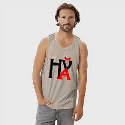 Майка мужская хлопок Шифровка нецензурная, цвет: миндальный — фото 2