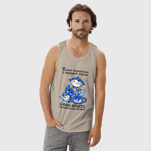 Мужская майка Только привыкаешь к хорошей жизни / Миндальный – фото 3
