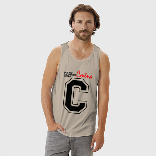 Мужская майка Стёпа - человек с большой буквы / Миндальный – фото 3
