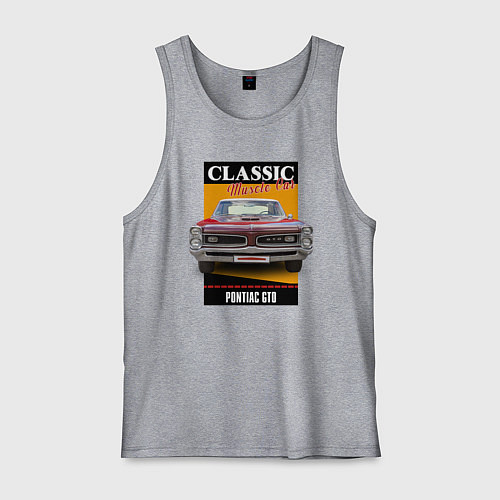 Мужская майка Американский маслкар 60-х Pontiac GTO / Меланж – фото 1