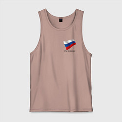 Майка мужская хлопок Im Russian - motto, цвет: пыльно-розовый