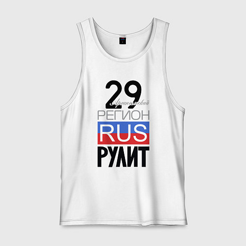 Мужская майка 29 - Архангельская область / Белый – фото 1