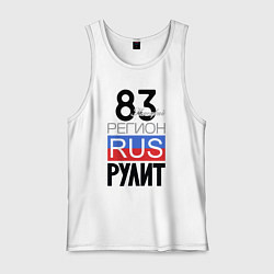 Майка мужская хлопок 83 - Ненецкий автономный округ, цвет: белый
