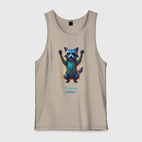 Мужская майка У меня же лапки - неоновый енот / Миндальный – фото 1