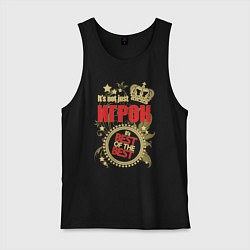 Майка мужская хлопок Игрок лучший из лучших, цвет: черный