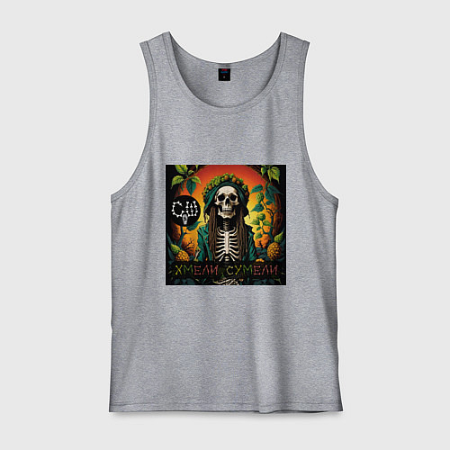 Мужская майка Хмели сумели - Скелеты в шкафу / Меланж – фото 1