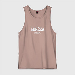 Майка мужская хлопок Берёза - berёza, цвет: пыльно-розовый