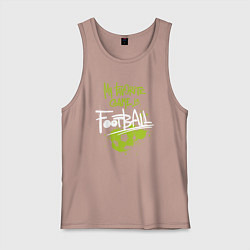 Майка мужская хлопок Футбол - моя любимая игра, цвет: пыльно-розовый