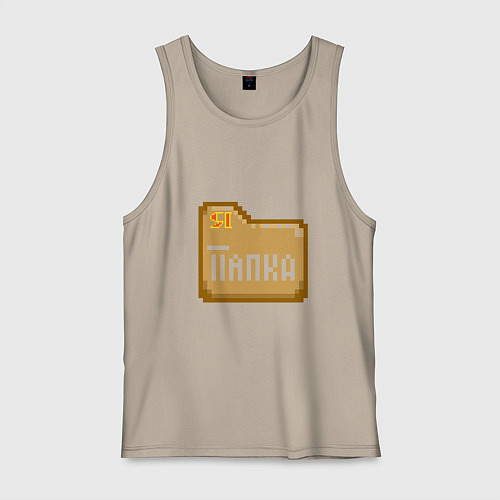 Мужская майка Я - Папка / Миндальный – фото 1