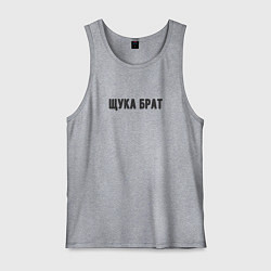 Мужская майка Щука брат