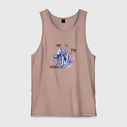 Майка мужская хлопок Ля ты крыса, цвет: пыльно-розовый