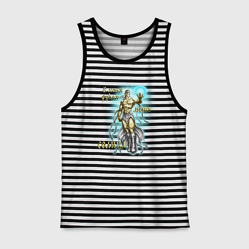 Мужская майка В моих руках мощь солнца / Черная тельняшка – фото 1