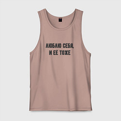 Мужская майка Люблю себя и её