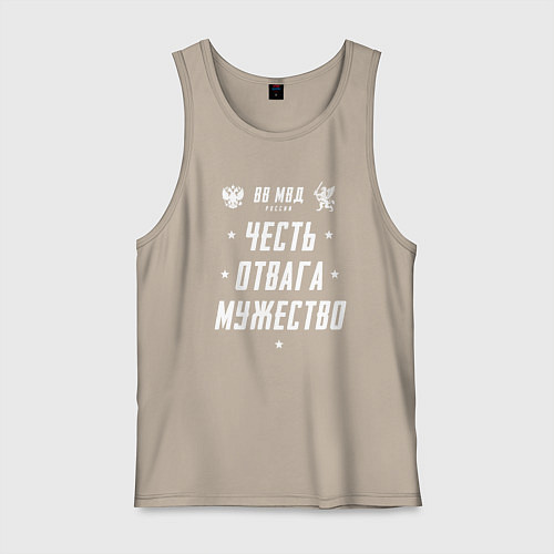 Мужская майка Девиз ВВ МВД РФ / Миндальный – фото 1