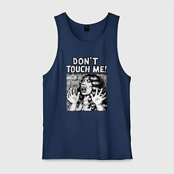 Майка мужская хлопок Не трогайте меня пожалуйста, цвет: тёмно-синий