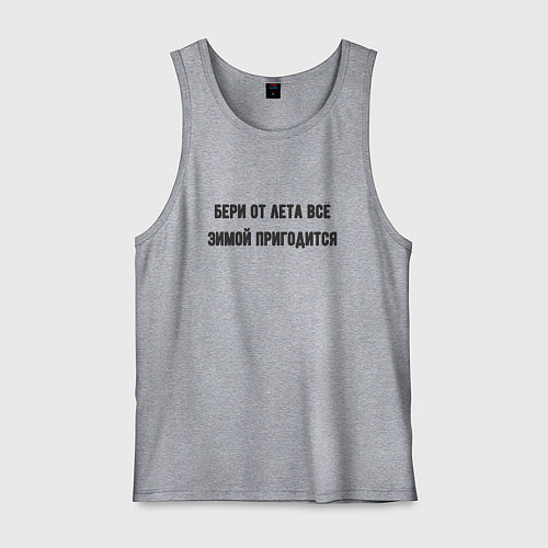 Мужская майка Бери от лета всё / Меланж – фото 1