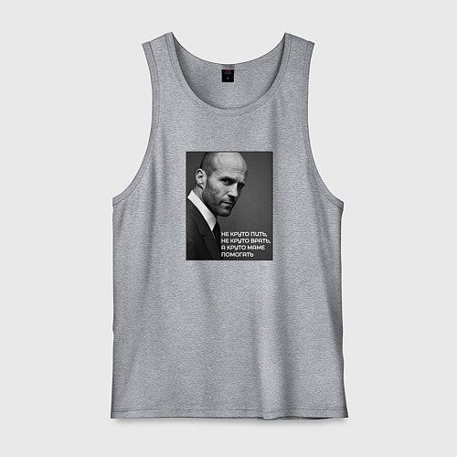 Мужская майка Jason-не круто пить, не круто врать / Меланж – фото 1