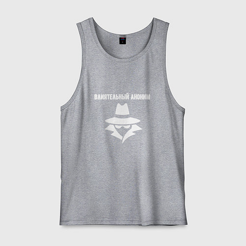 Мужская майка Влиятельный аноним / Меланж – фото 1