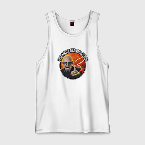 Мужская майка Шуфутинский 3 сентября мем / Белый – фото 1