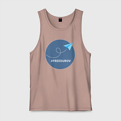 Майка мужская хлопок Свободу Дурову vreeduruv, цвет: пыльно-розовый