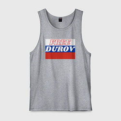 Майка мужская хлопок Free durov, цвет: меланж