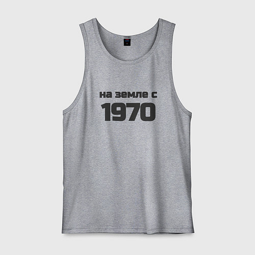 Мужская майка На земле с 1970 / Меланж – фото 1