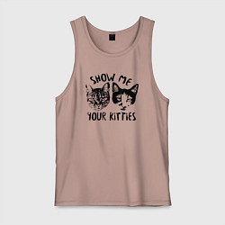 Майка мужская хлопок Покажи своих кошечек, цвет: пыльно-розовый