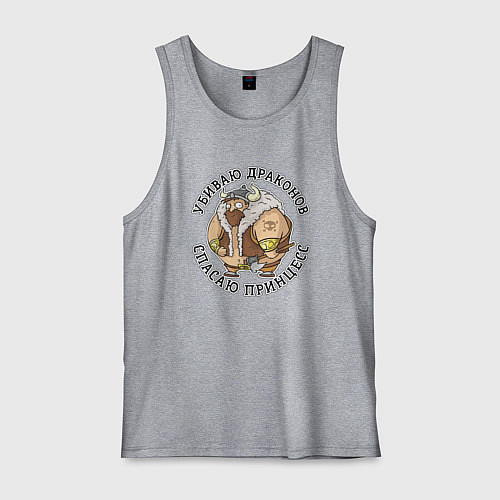 Мужская майка Викинг-убиваю драконов, спасаю принцесс для мужика / Меланж – фото 1
