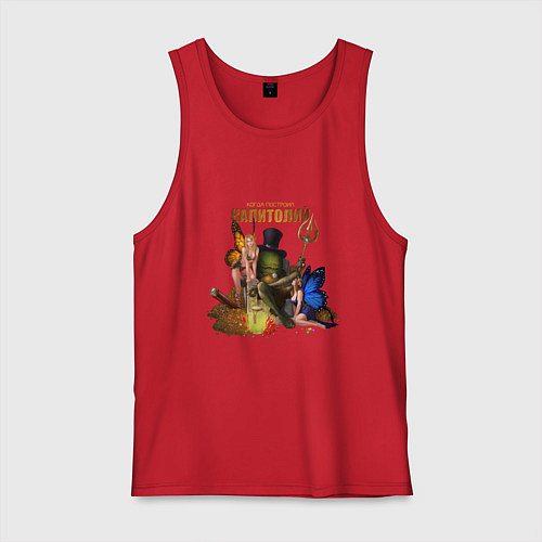 Мужская майка Капитолий - Сэр Троглодит / Красный – фото 1