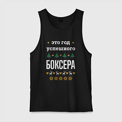 Мужская майка Год успешного боксера