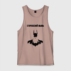 Майка мужская хлопок Сторожевой мышь, цвет: пыльно-розовый