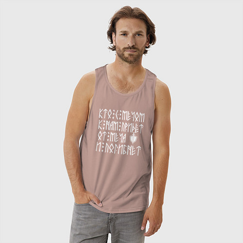 Мужская майка Не приходите к нам с мечом / Пыльно-розовый – фото 3