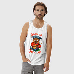 Майка мужская хлопок Русский мишка, цвет: белый — фото 2