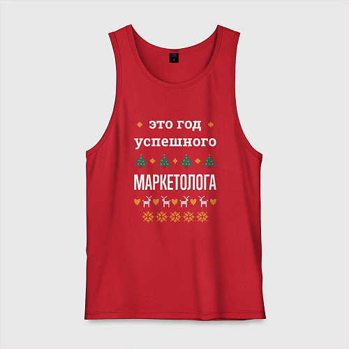 Мужская майка Год успешного маркетолога / Красный – фото 1