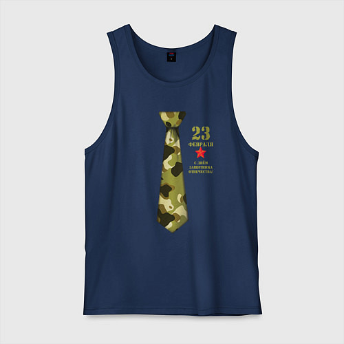 Мужская майка С Днём защитника Отечества - с галстуком / Тёмно-синий – фото 1