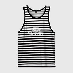 Майка мужская хлопок Деньги не сделают тебя счастливым, а Юлия может, цвет: черная тельняшка