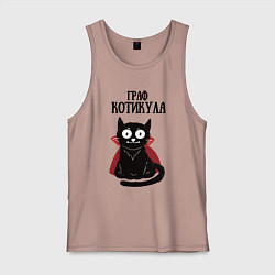 Майка мужская хлопок Граф котикула, цвет: пыльно-розовый