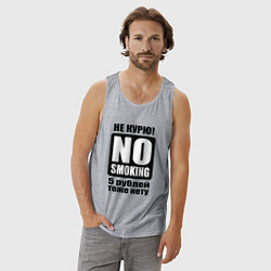 Майка мужская хлопок Не курю, цвет: меланж — фото 2