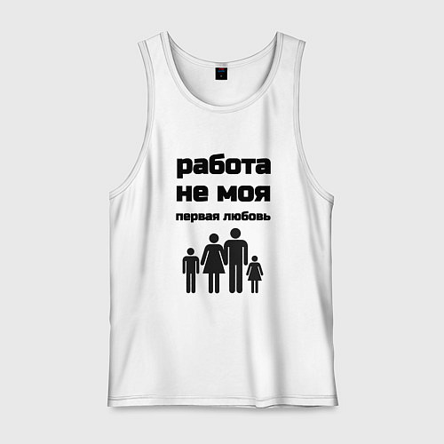 Мужская майка Работа не моя любовь / Белый – фото 1