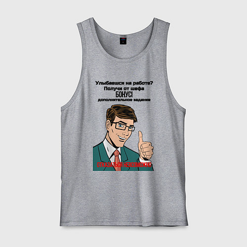 Мужская майка Бонус от шефа / Меланж – фото 1