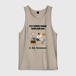 Майка мужская хлопок Почему я злой, цвет: миндальный