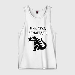 Мужская майка Мир труд армагедец годзилла