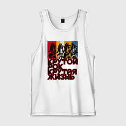 Майка мужская хлопок Крутой рок по жизни, цвет: белый