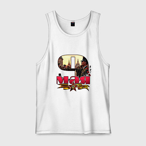 Мужская майка Парад 9 мая / Белый – фото 1