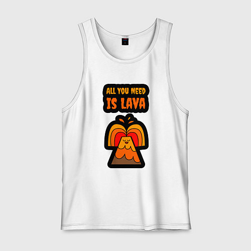 Мужская майка Всё что тебе нужно это лава / Белый – фото 1