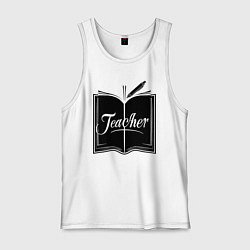 Майка мужская хлопок Учитель книга и ручкой, цвет: белый