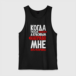 Мужская майка А мне хоть разорваться