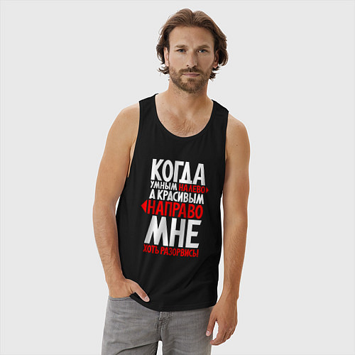 Мужская майка А мне хоть разорваться / Черный – фото 3
