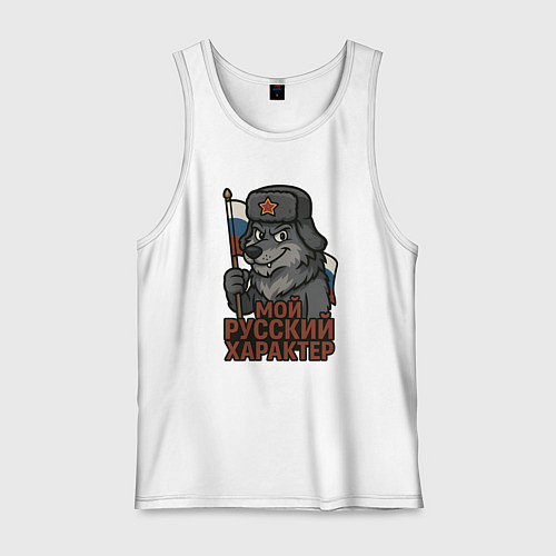 Мужская майка Мой русский характер - волк / Белый – фото 1