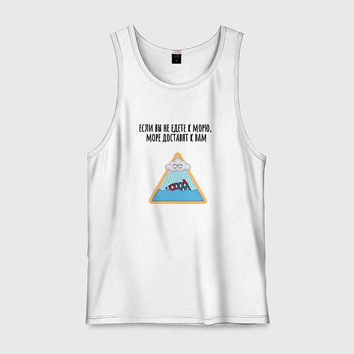 Мужская майка Доставка моря / Белый – фото 1